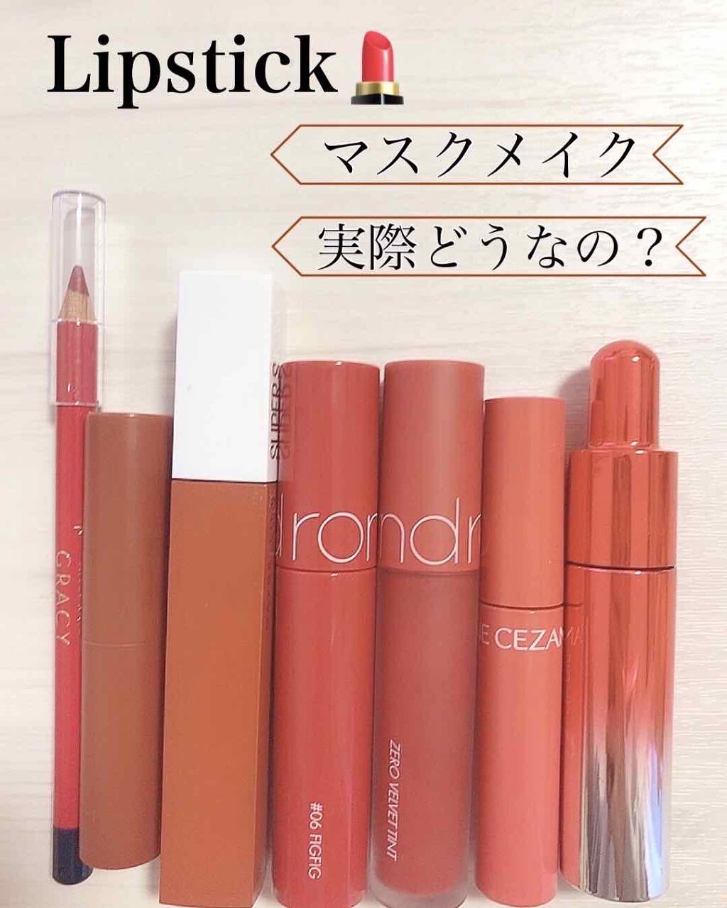 ジューシーラスティングティント/rom&nd/リップティントを使ったクチコミ（1枚目）