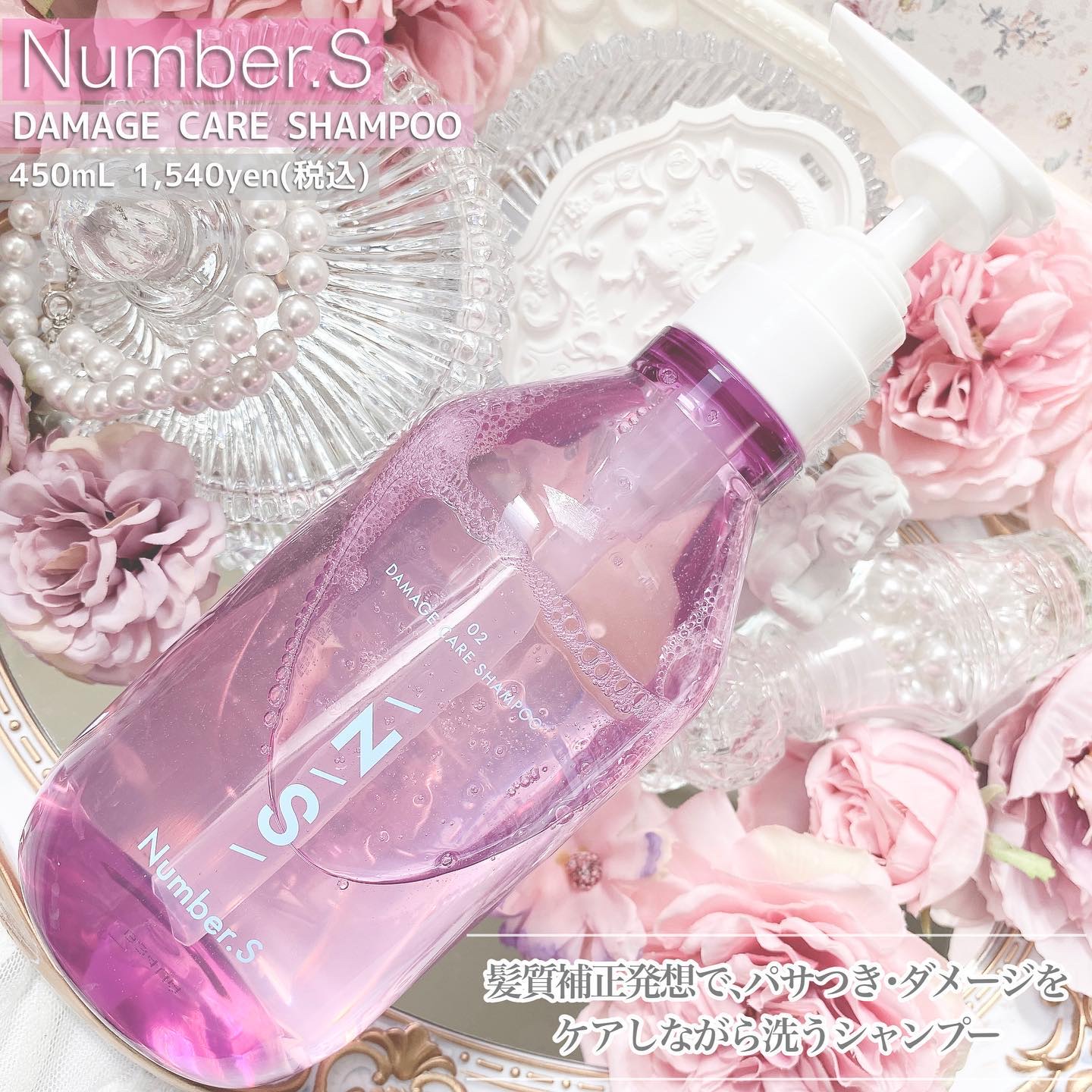 ダメージケア シャンプー/ヘアトリートメント/Number.S /市販シャンプーを使ったクチコミ（2枚目）