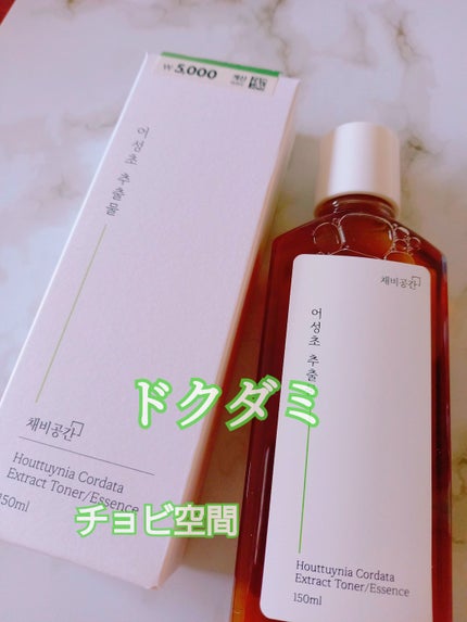 スキンケアトナー/CHAEB GONGGAN/化粧水を使ったクチコミ(1枚目)