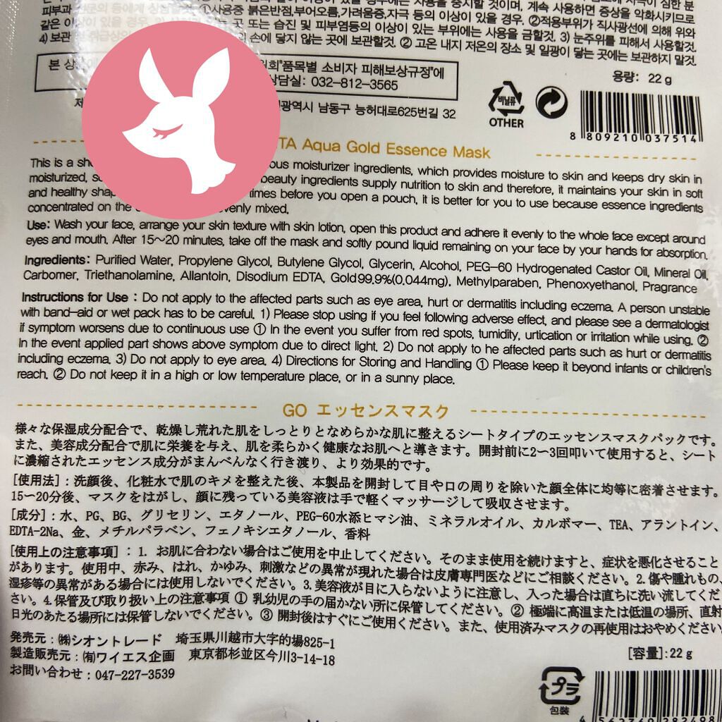 エッセンスマスク/PURITA/シートマスク・パックを使ったクチコミ（2枚目）