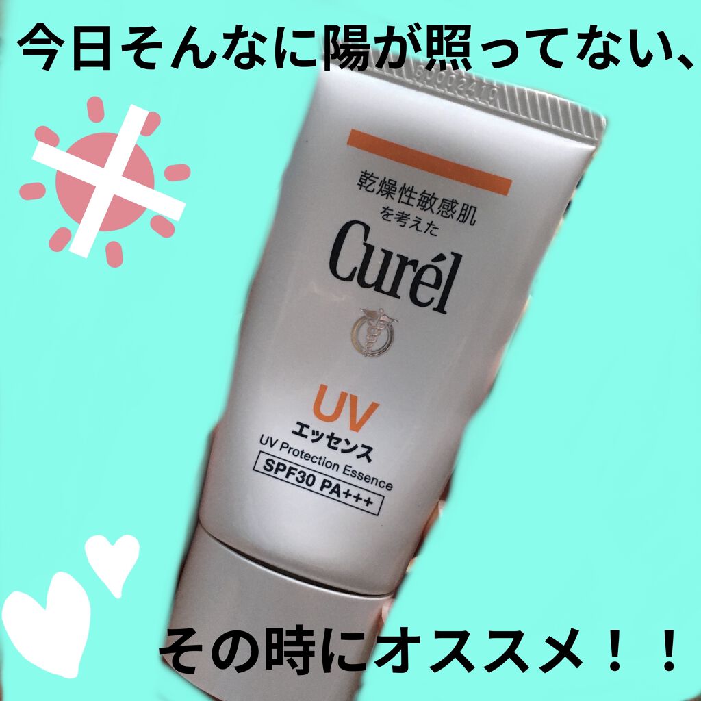 UVエッセンス SPF30/キュレル/日焼け止め・UVケアを使ったクチコミ（1枚目）