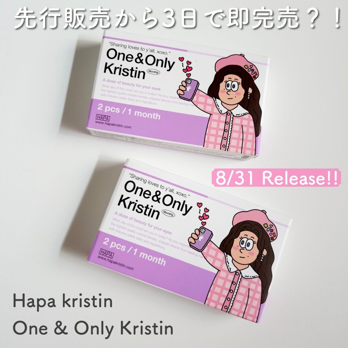 One & Only Kristin/Hapa kristin/カラーコンタクトレンズを使ったクチコミ（2枚目）