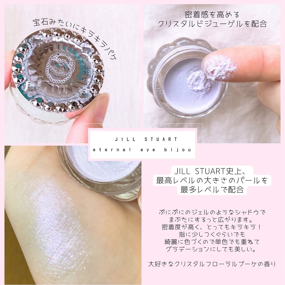 ジルスチュアート　エターナル アイビジュー/JILL STUART/ジェル・クリームアイシャドウを使ったクチコミ（2枚目）