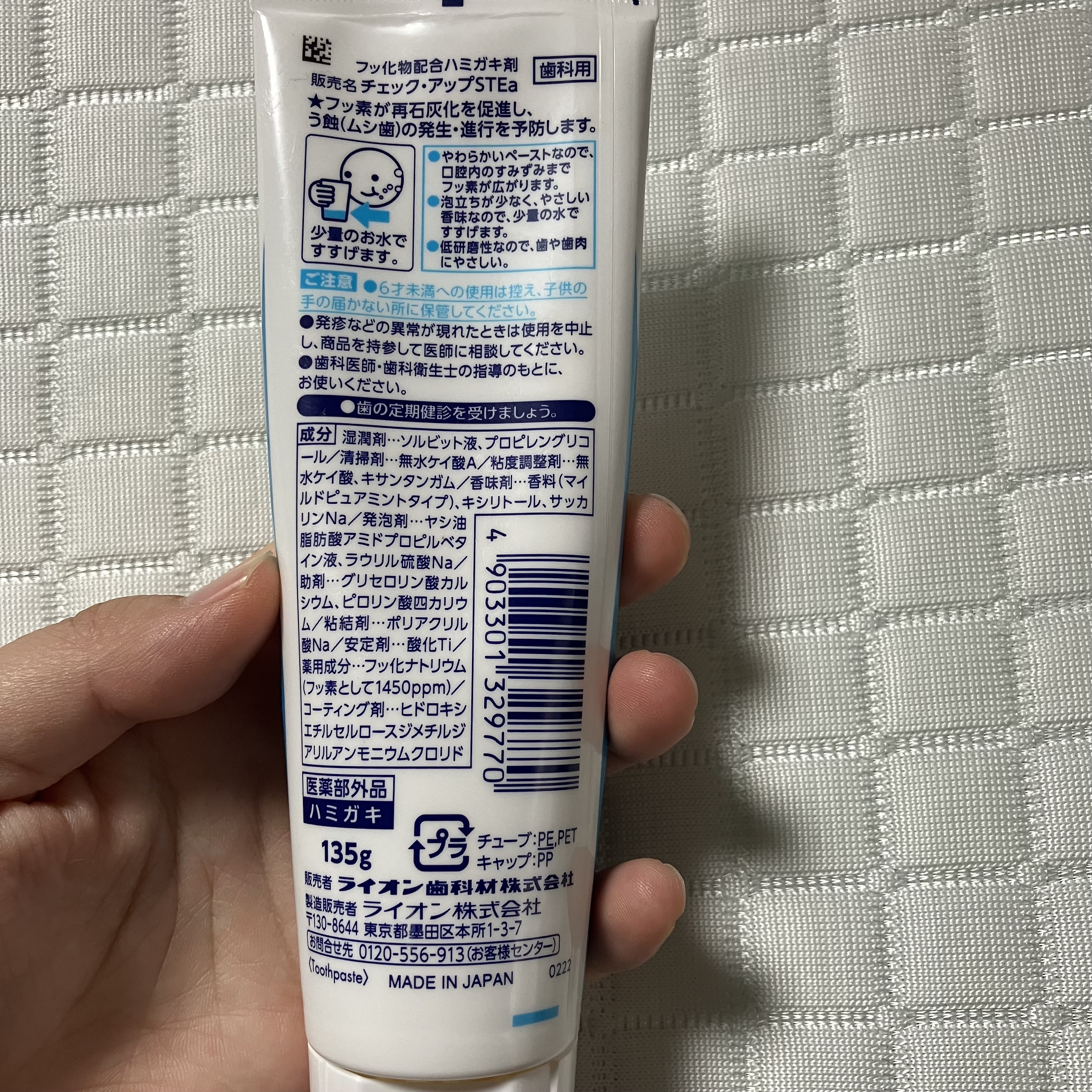 ライオン　チェックアップ　スタンダード/ライオン/歯磨き粉を使ったクチコミ（2枚目）