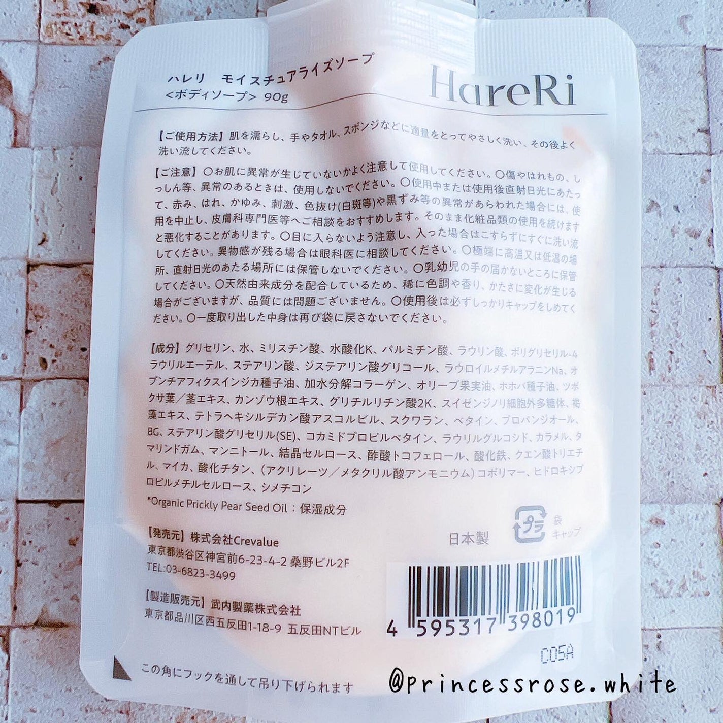 モイスチュアライズソープ/HareRi/ボディソープを使ったクチコミ(4枚目)