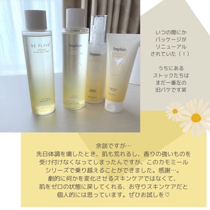 カモミール弱酸性トナー/beplain/化粧水を使ったクチコミ(5枚目)