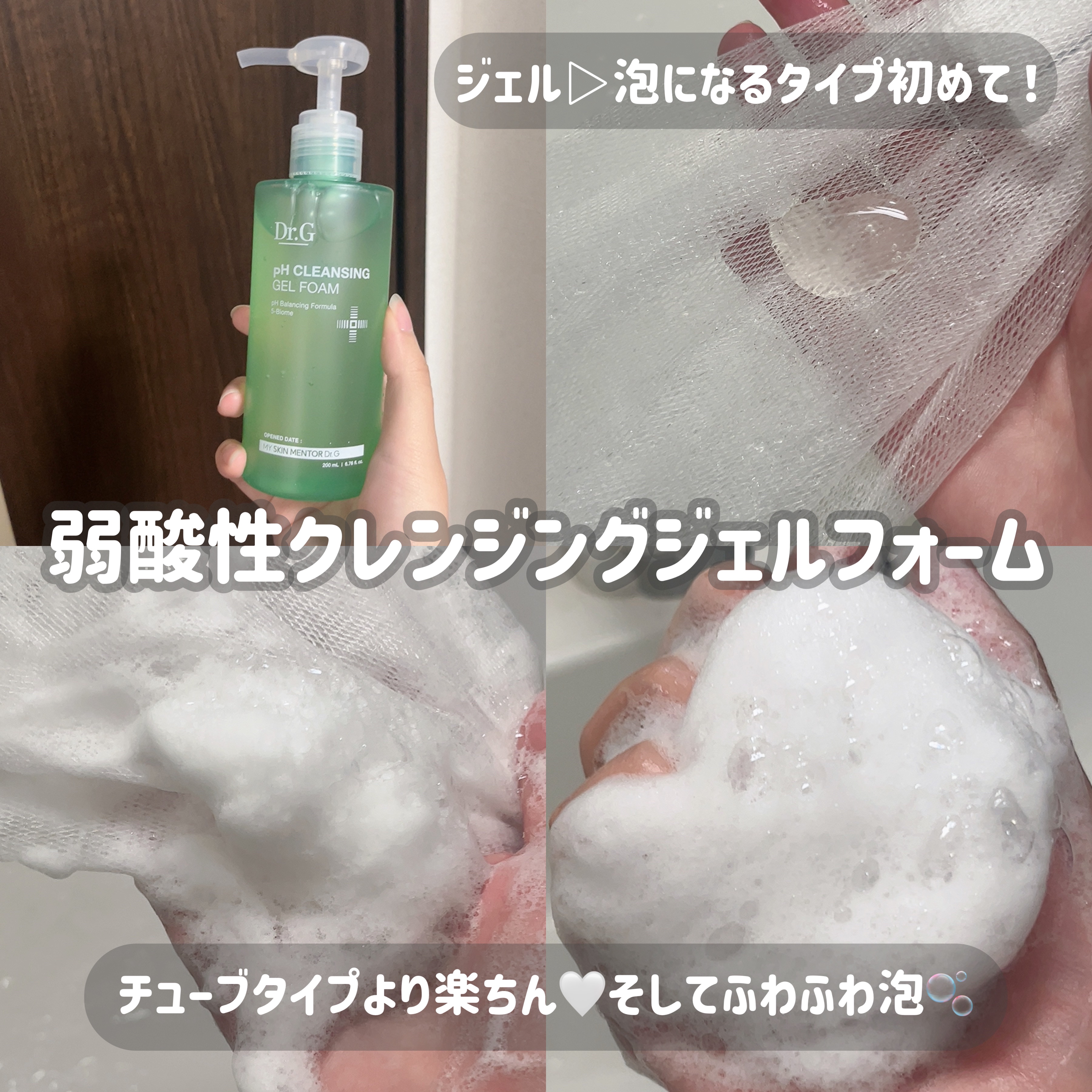 グリーンディープクレンジングオイル/Dr.G/オイルクレンジングを使ったクチコミ（3枚目）