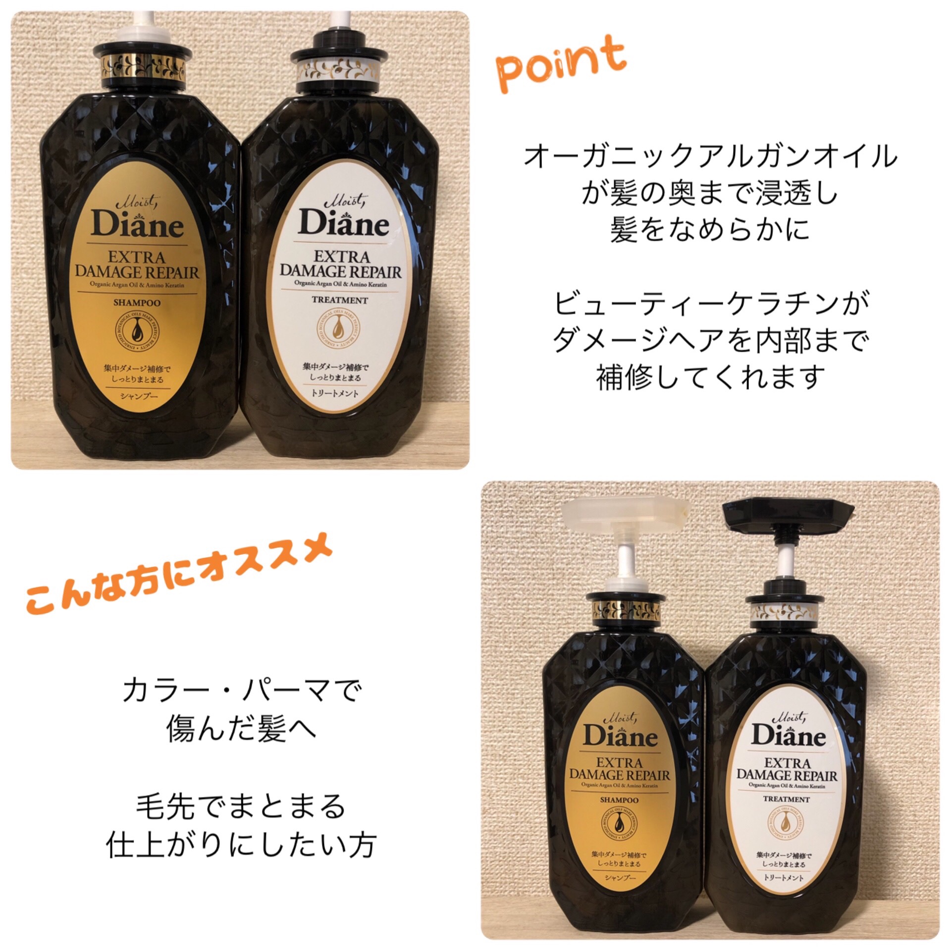 パーフェクトビューティ モイストダイアン エクストラダメージリペア シャンプー/トリートメント パーフェクトビューティー エクストラダメージリペア シャンプー＆トリートメント セット/ダイアン/市販シャンプーを使ったクチコミ（2枚目）