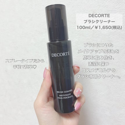 ブラシ クリーナー/DECORTÉ/その他を使ったクチコミ(2枚目)