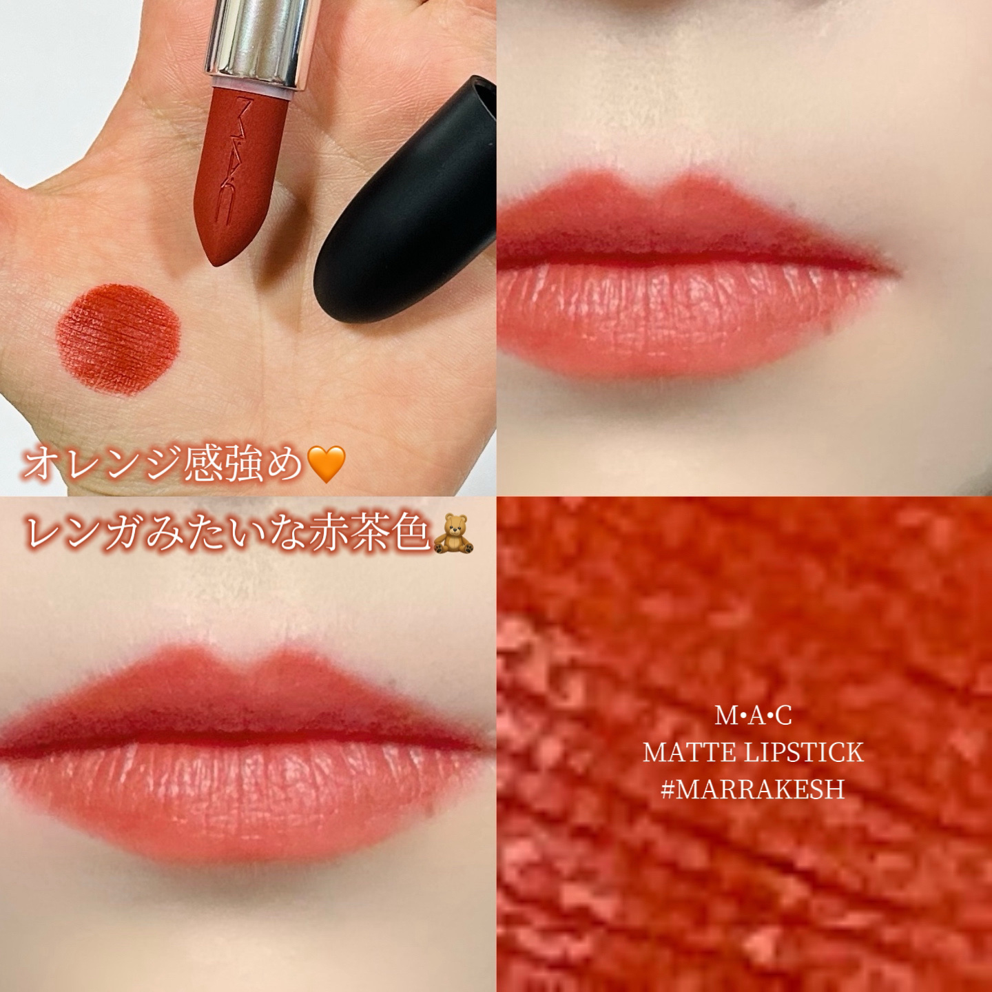マキシマル シルキー マット リップスティック/M・A・C/口紅を使ったクチコミ（1枚目）