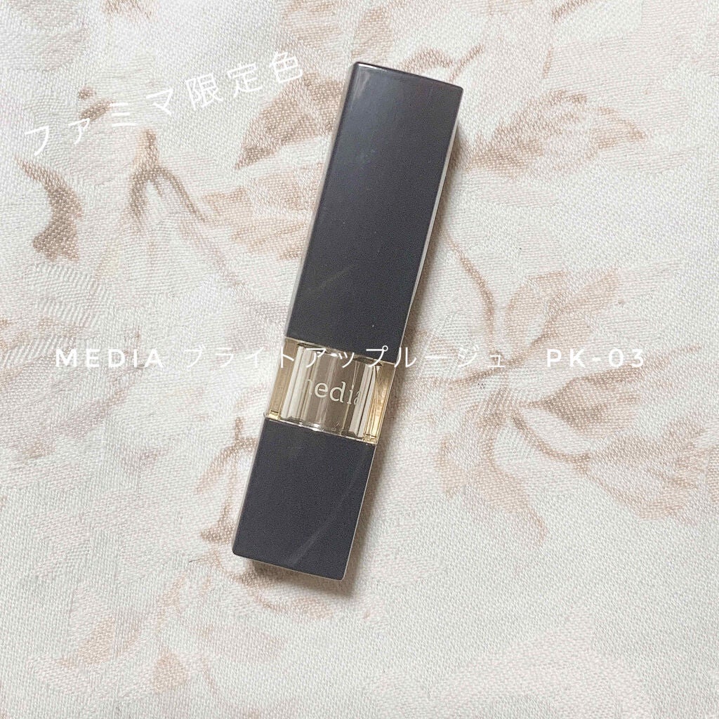 ブライトアップルージュ/media/口紅を使ったクチコミ(1枚目)