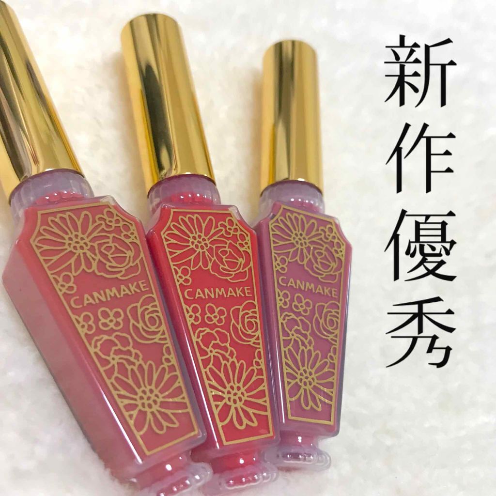 リップティントマット/キャンメイク/リップグロスを使ったクチコミ(1枚目)