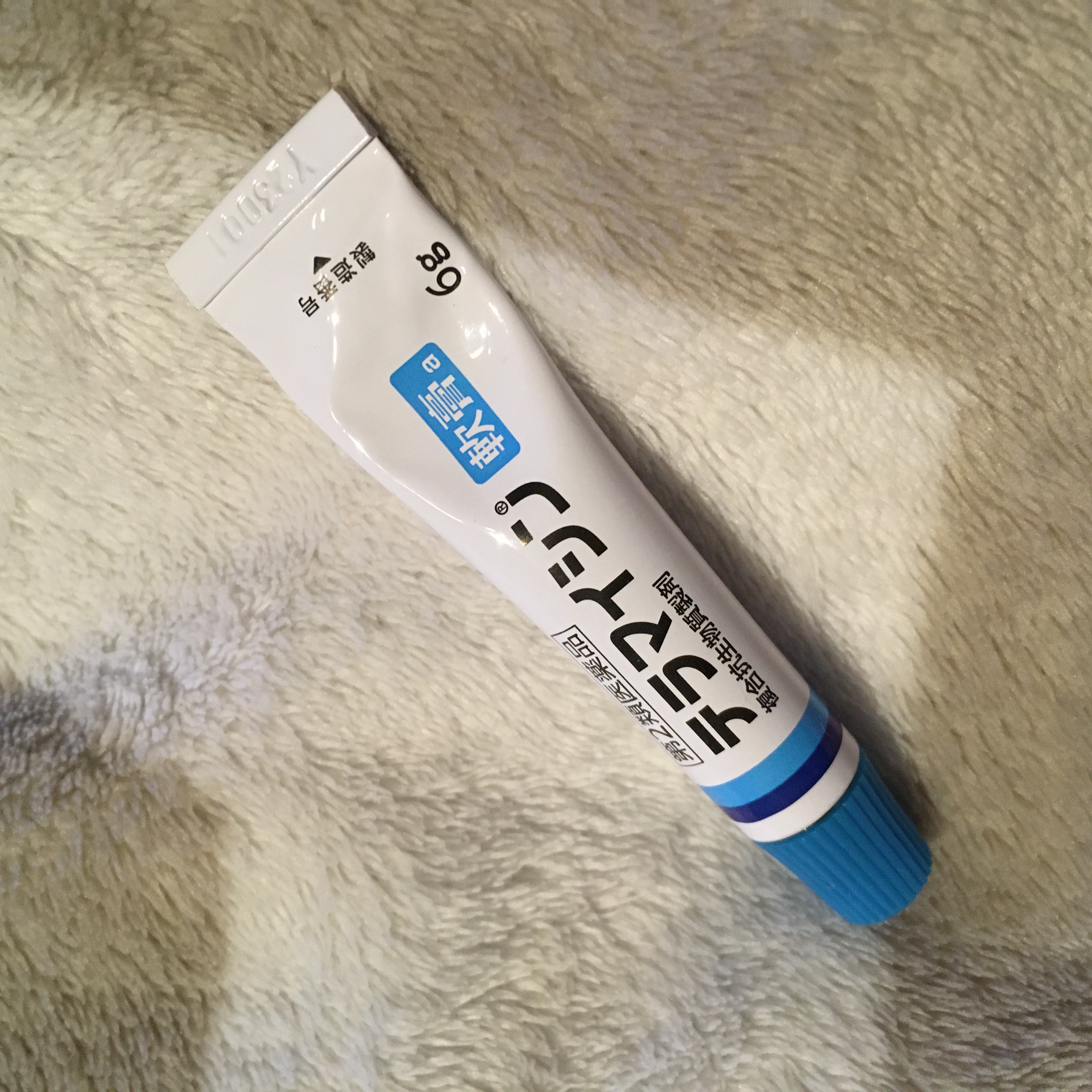 テラマイシン/ジョンソン・エンド・ジョンソン/その他スキンケアを使ったクチコミ（1枚目）