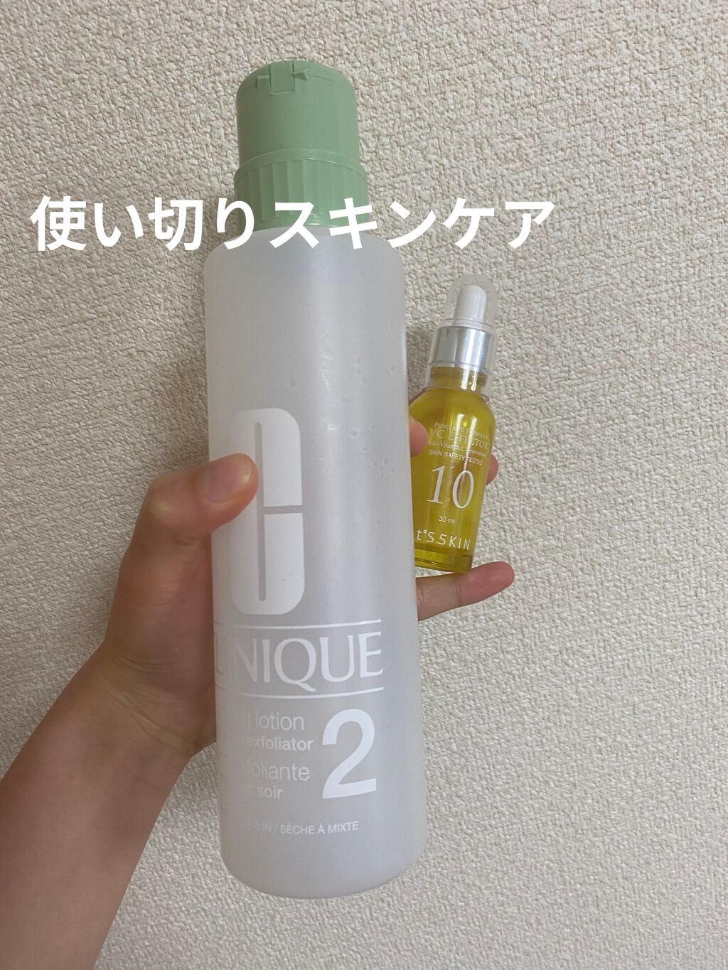 クラリファイング ローション 2/CLINIQUE/拭き取り化粧水を使ったクチコミ(1枚目)