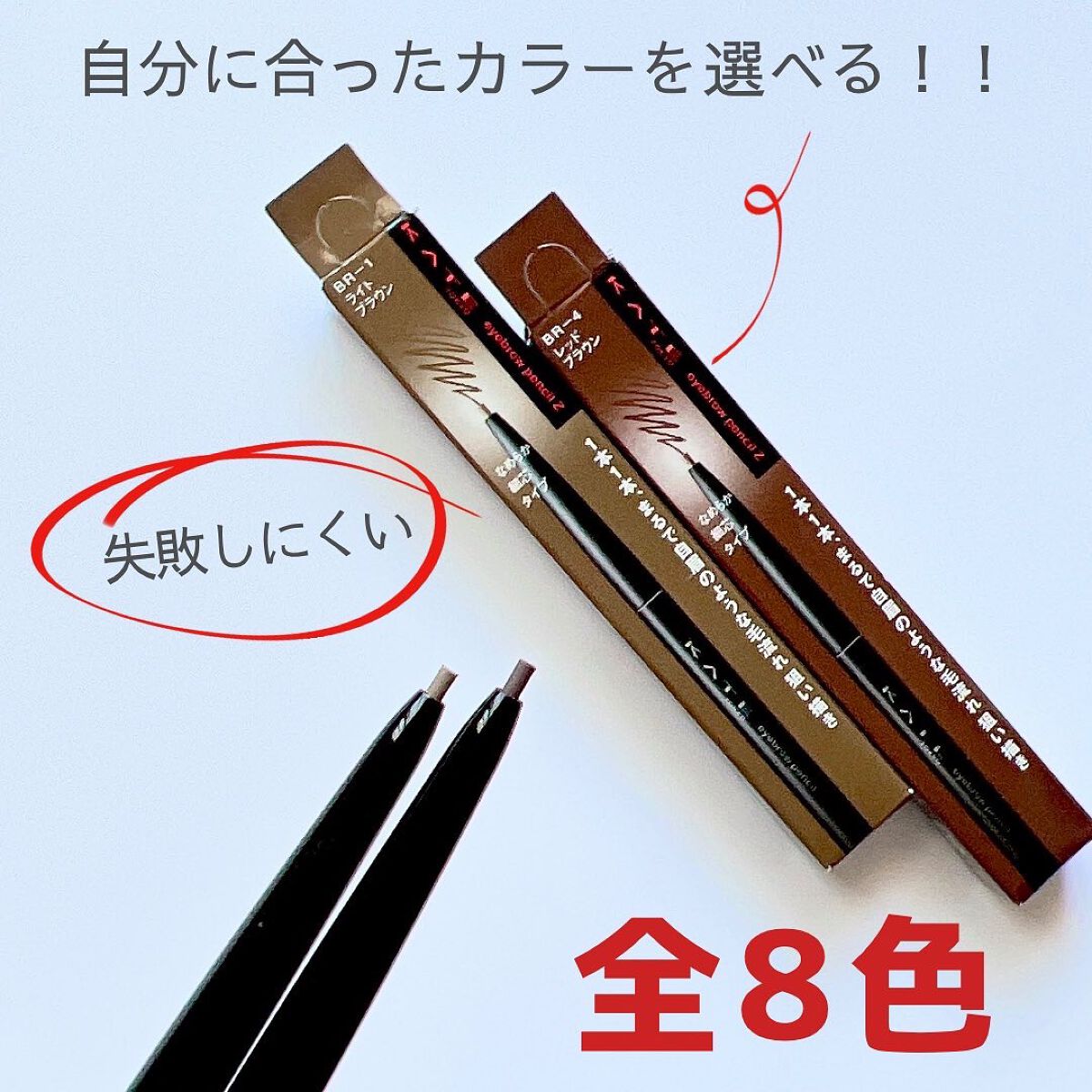 アイブロウペンシルZ/KATE/アイブロウペンシルを使ったクチコミ(2枚目)