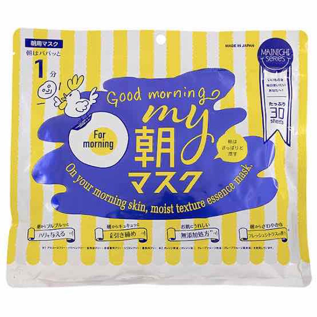 MY朝マスク/ジャパンギャルズ/シートマスク・パックを使ったクチコミ（1枚目）