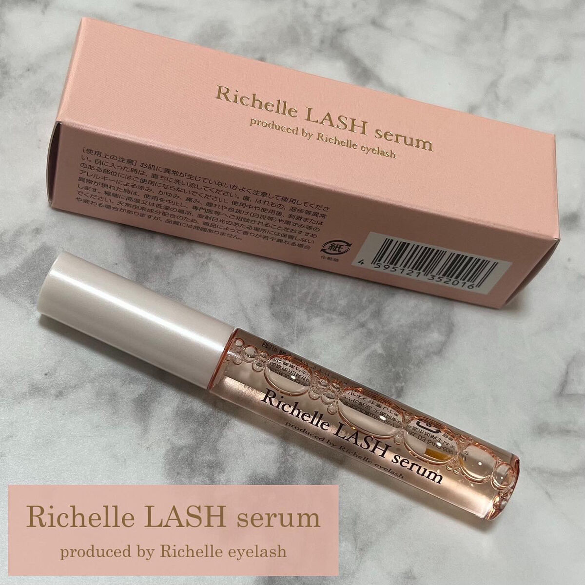 リシェルラッシュセラム/Richelle LASH serum/まつげ美容液を使ったクチコミ（1枚目）