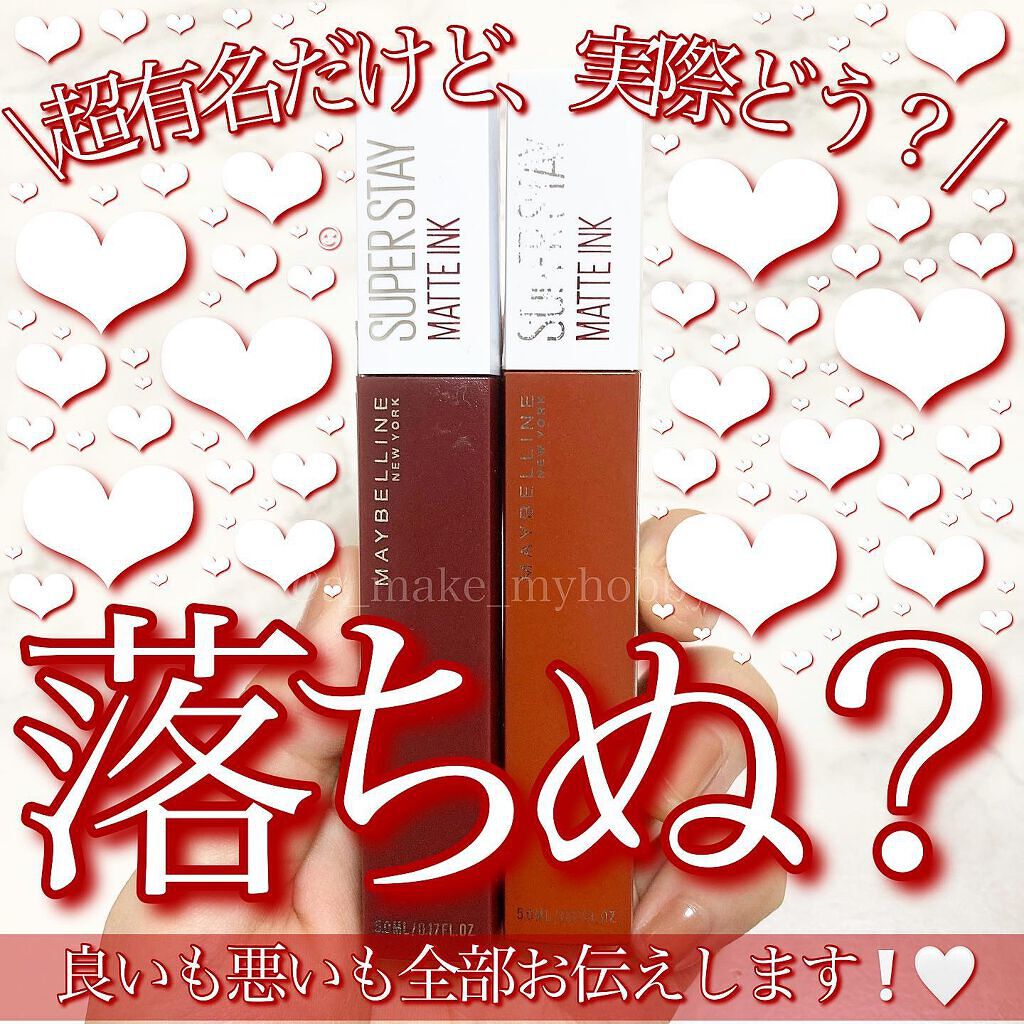 SPステイ マットインク/MAYBELLINE NEW YORK/口紅を使ったクチコミ(1枚目)