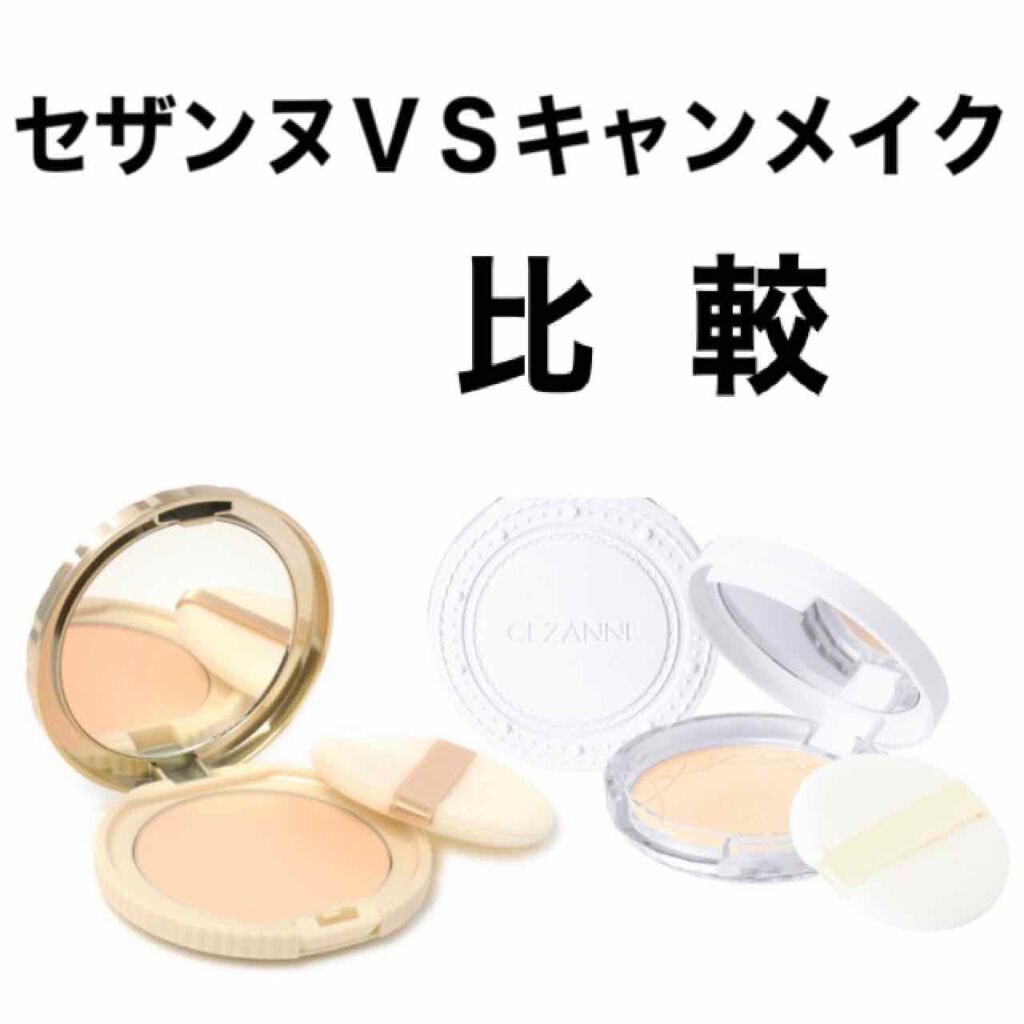 UVクリアフェイスパウダー/CEZANNE/プレストパウダーを使ったクチコミ（1枚目）