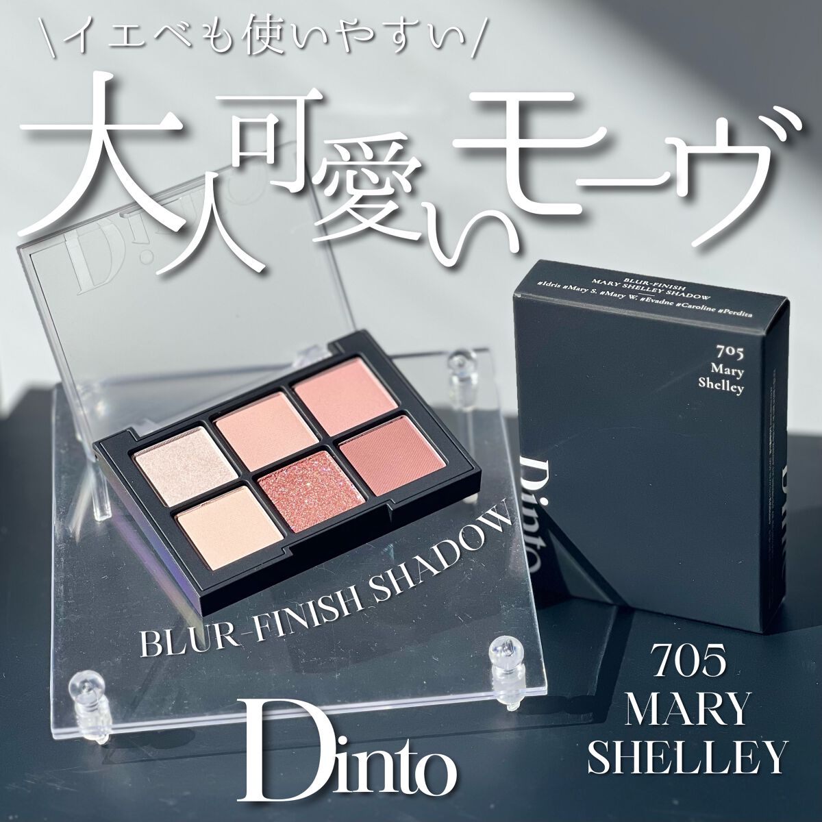 ブラーグロイリップティント/Dinto/リップティントを使ったクチコミ（2枚目）