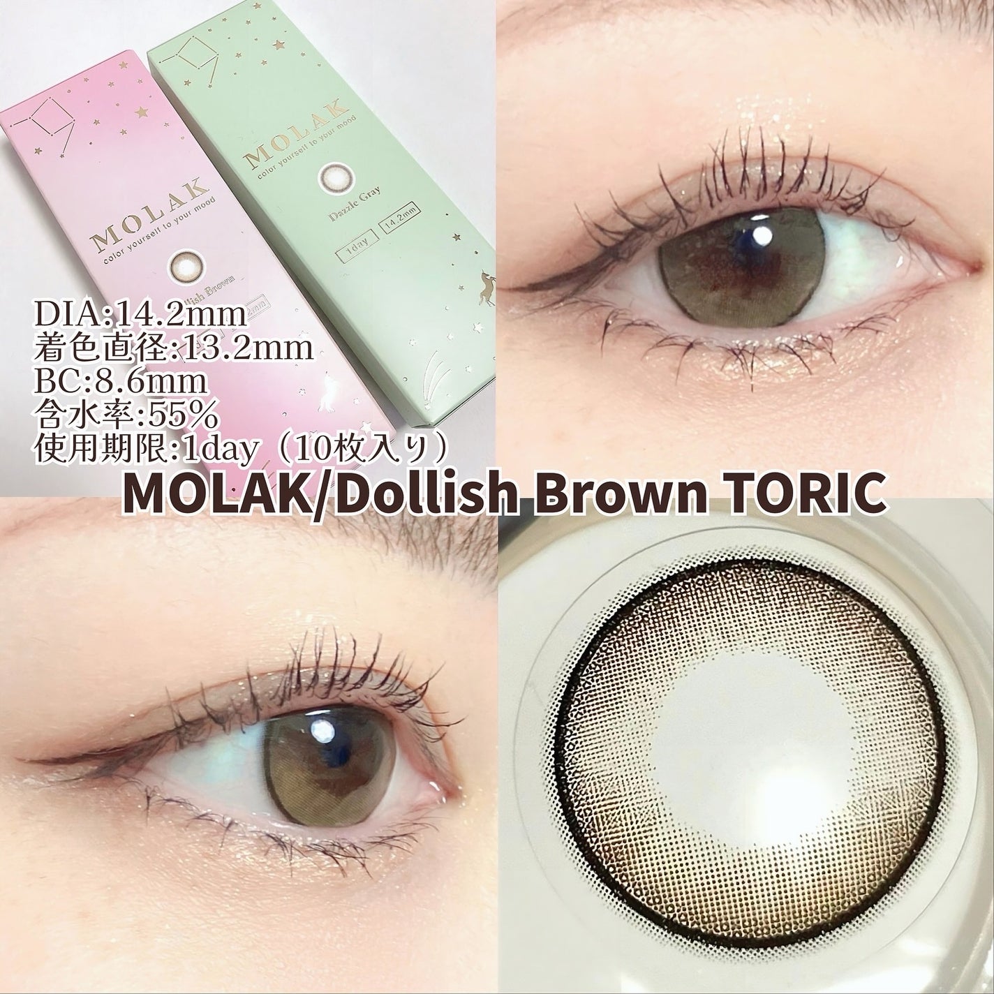 MOLAK 1day/MOLAK/ワンデー(1DAY)カラコンを使ったクチコミ(2枚目)