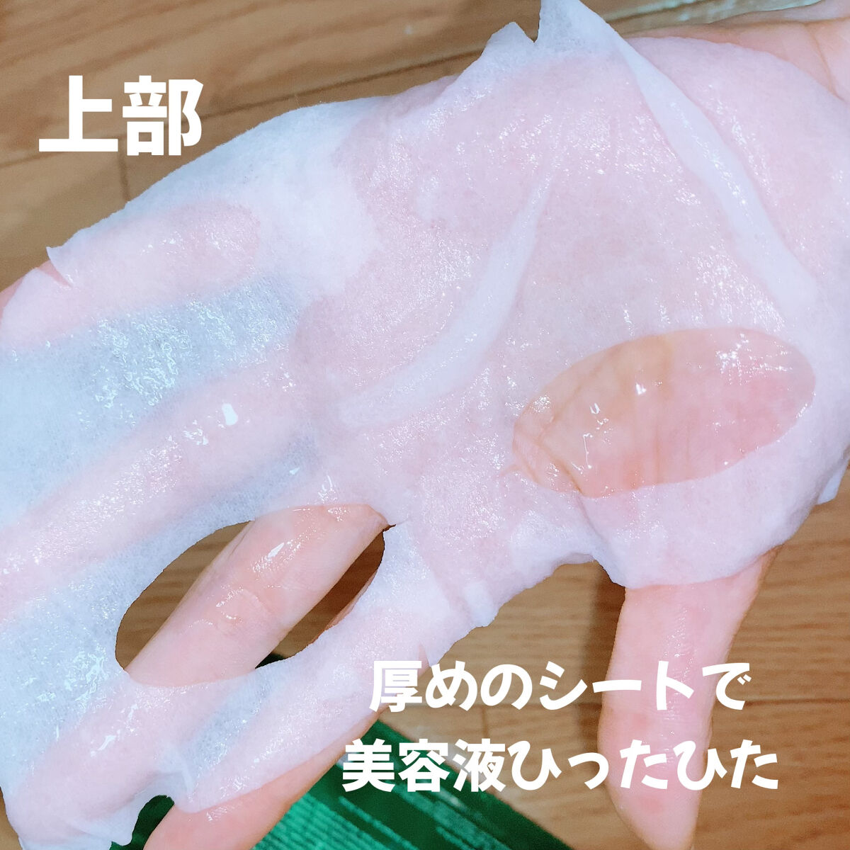 DEWYTREE カーミングデュオシカマスクのクチコミ「DEWYTREE　
カーミングデュオシカマスク


顔の上部下部の2つに分かれているデュオマス.....」（3枚目）