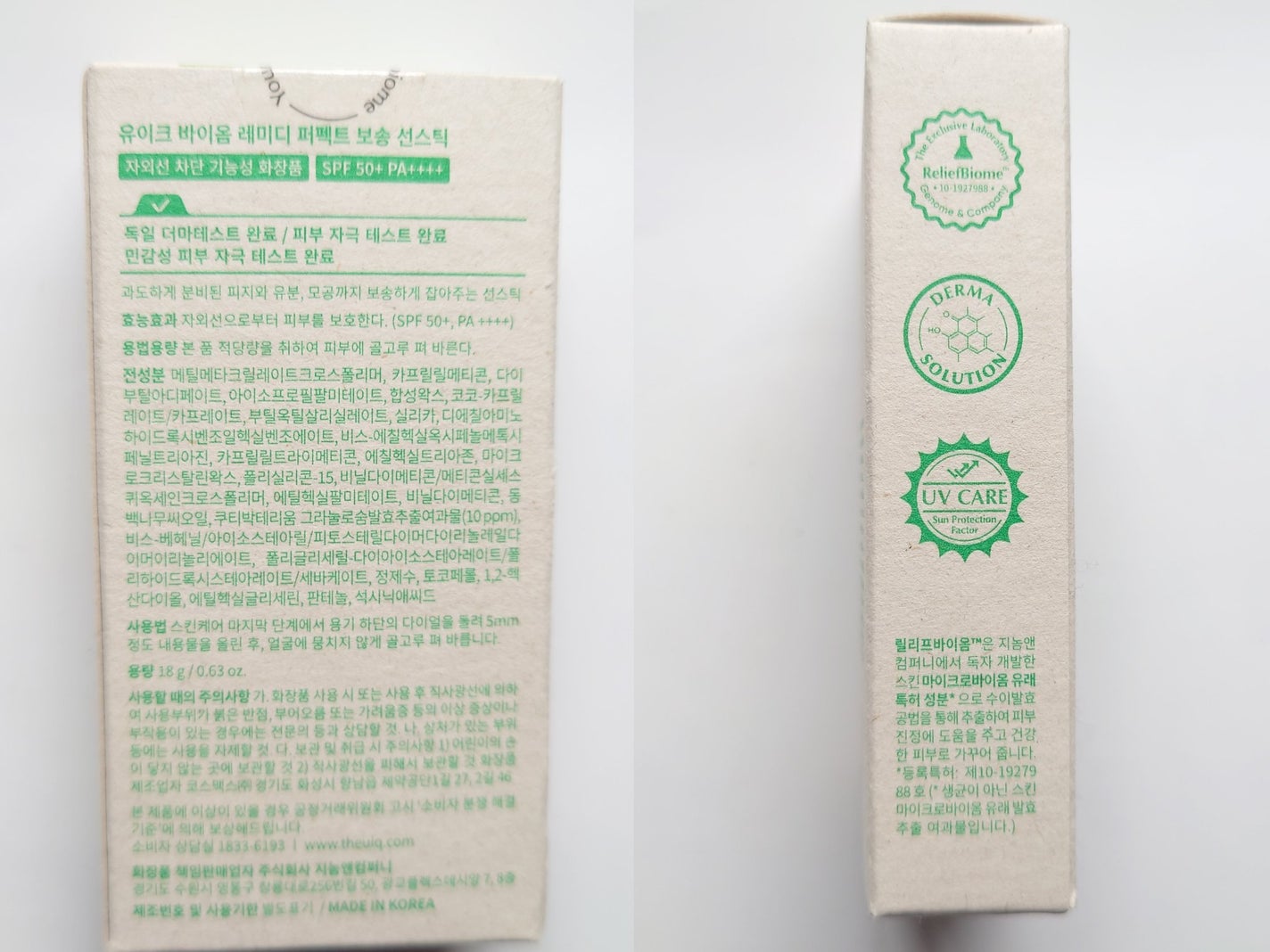 バイオームパーフェクトさらさらUVスティック/UIQ/日焼け止めスティックを使ったクチコミ(3枚目)