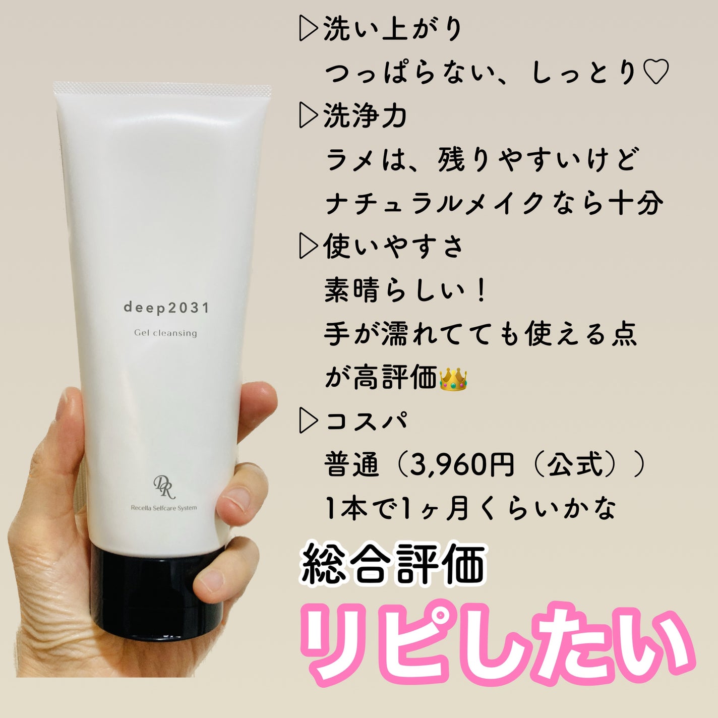 ジェルクレンジング/deep2031/クレンジングジェルを使ったクチコミ(6枚目)