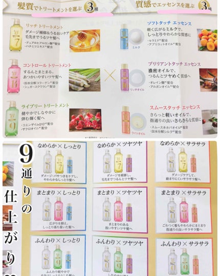 ラックス ビューティーiD ピュアクレンズ シャンプー&リッチ/コントロール/ライブリー トリートメント/LUX/市販シャンプーを使ったクチコミ(4枚目)