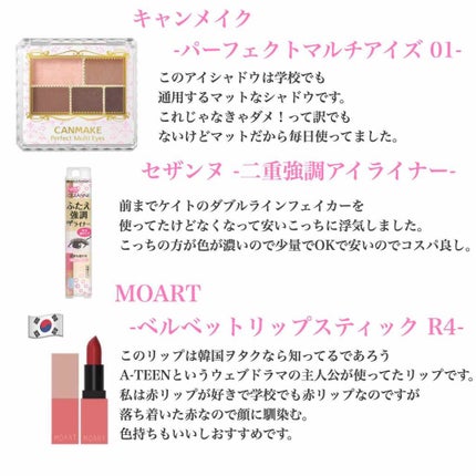 パーフェクトマルチアイズ/キャンメイク/アイシャドウパレットを使ったクチコミ(3枚目)