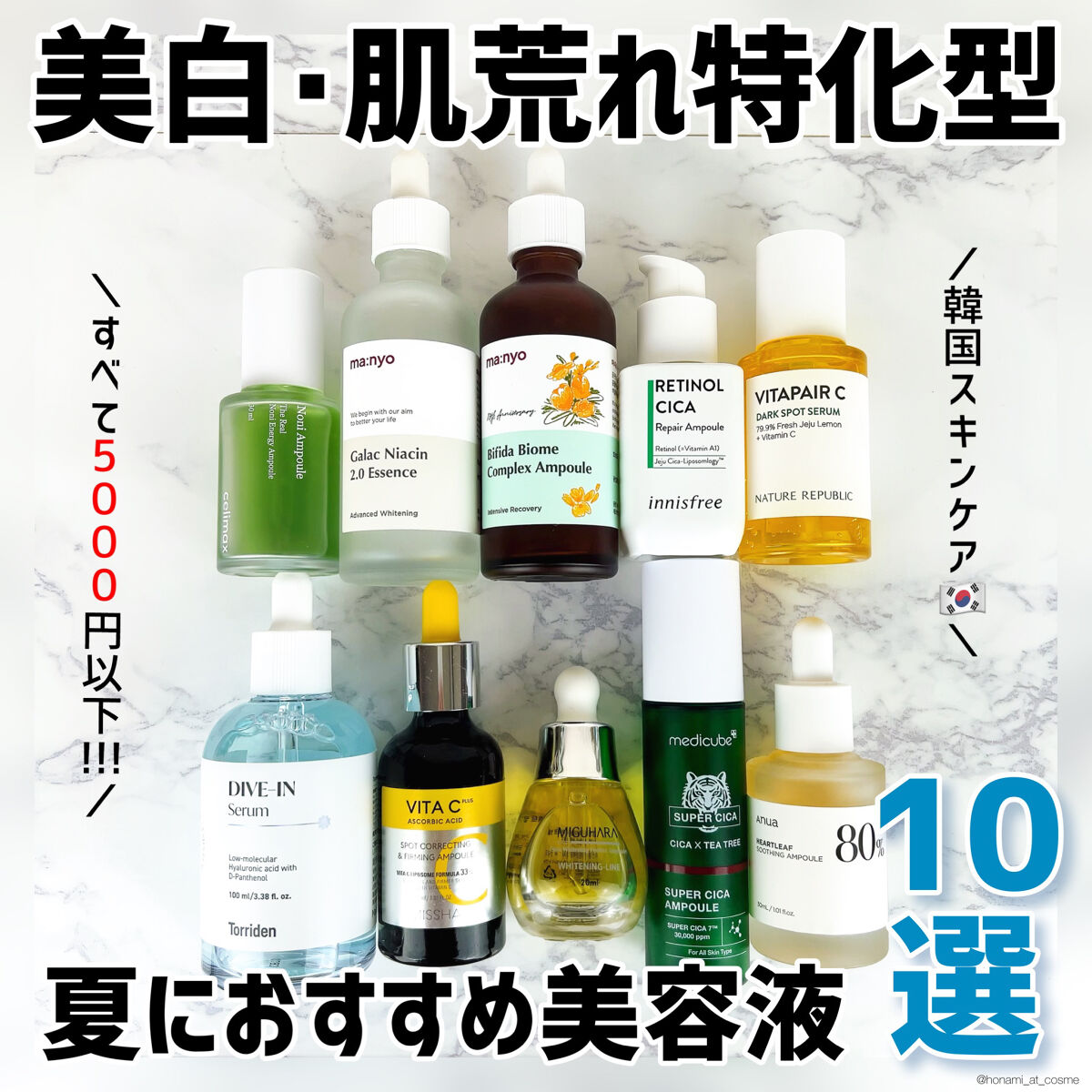 スーパーシカアンプル/MEDICUBE/美容液を使ったクチコミ（1枚目）