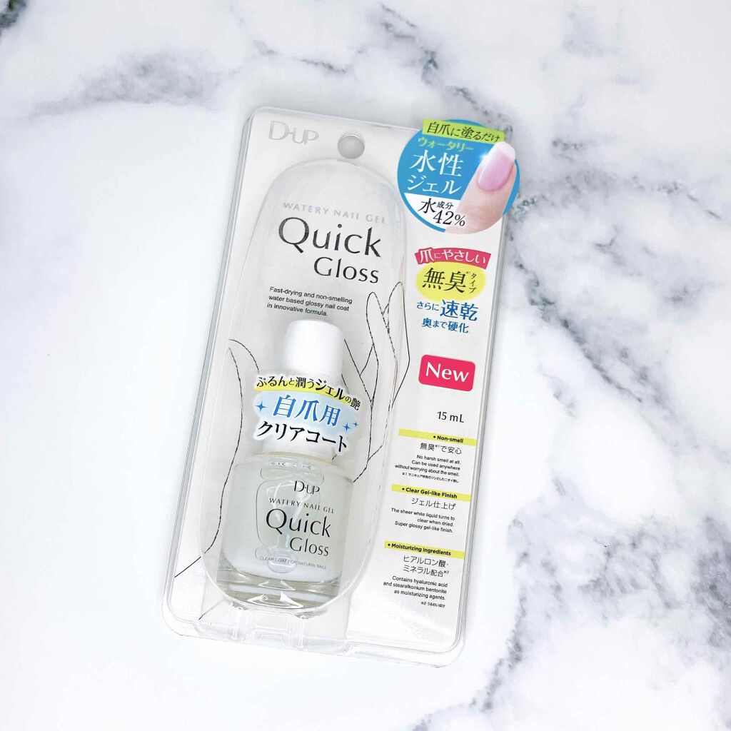 ウォータリーネイルジェル クイックグロス		/D-UP/オールインワンネイルを使ったクチコミ（2枚目）