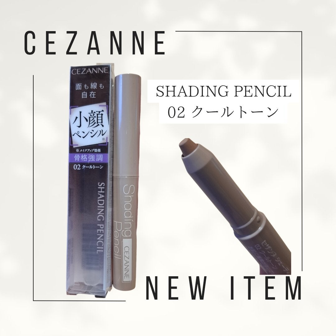 シェーディングペンシル/CEZANNE/ハイライト・シェーディングを使ったクチコミ(1枚目)