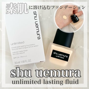 アンリミテッド ラスティング フルイド/shu uemura/リキッドファンデーションを使ったクチコミ（1枚目）