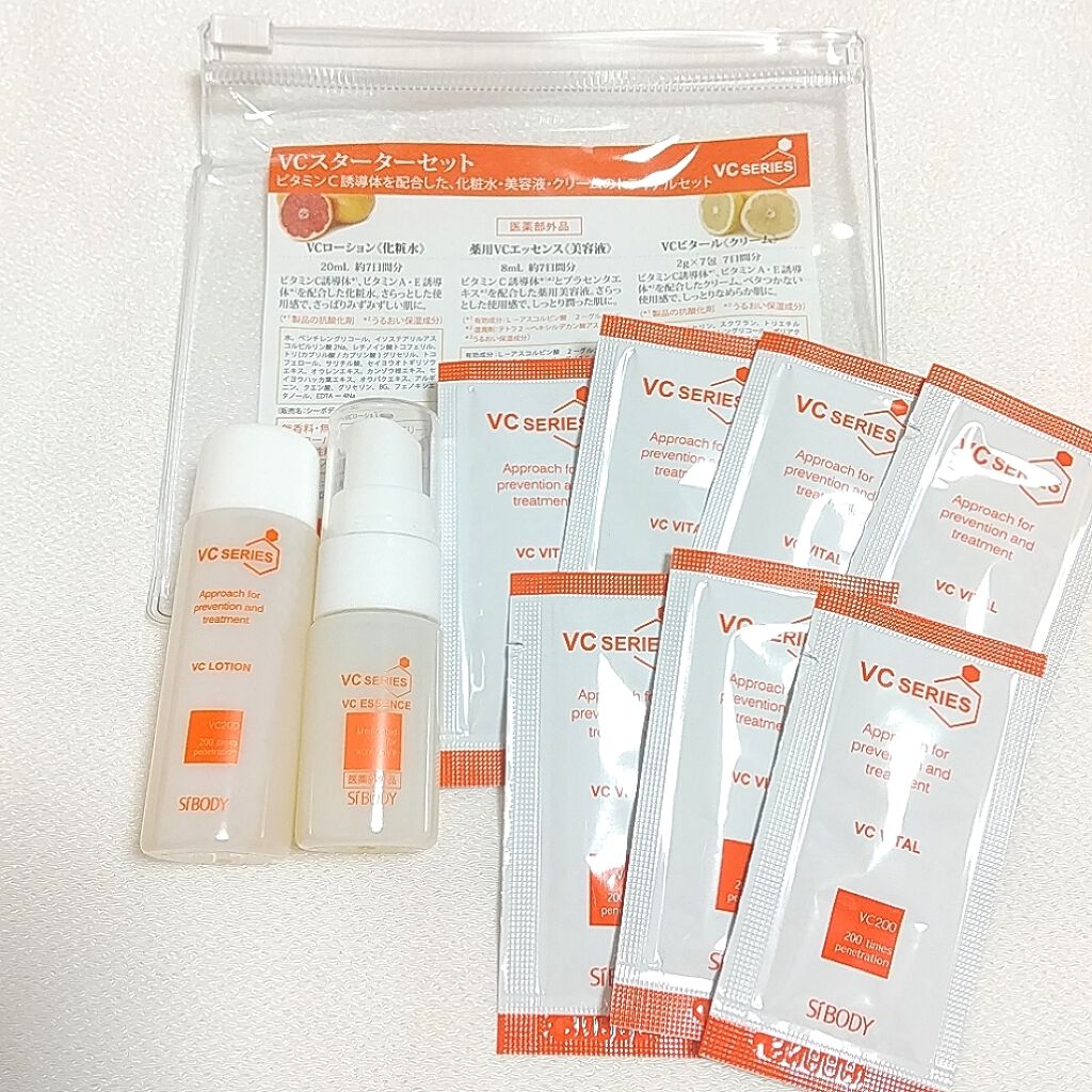 VCスターターセット/VCシリーズ/スキンケアキットを使ったクチコミ(1枚目)