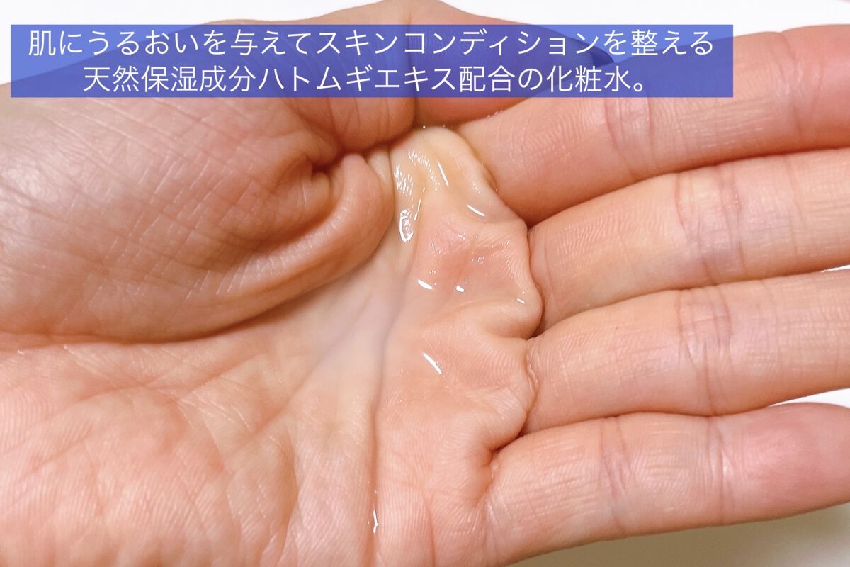 ハトムギ化粧水(ナチュリエ スキンコンディショナー R )/ナチュリエ/化粧水を使ったクチコミ（2枚目）