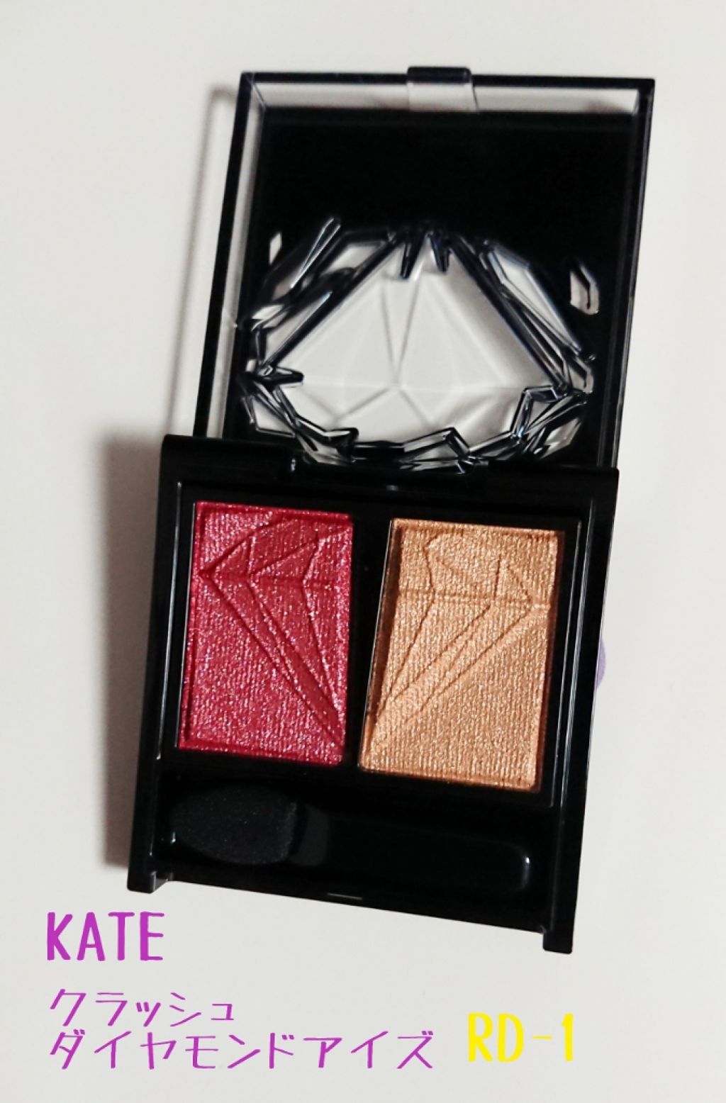 クラッシュダイヤモンドアイズ/KATE/アイシャドウパレットを使ったクチコミ(1枚目)