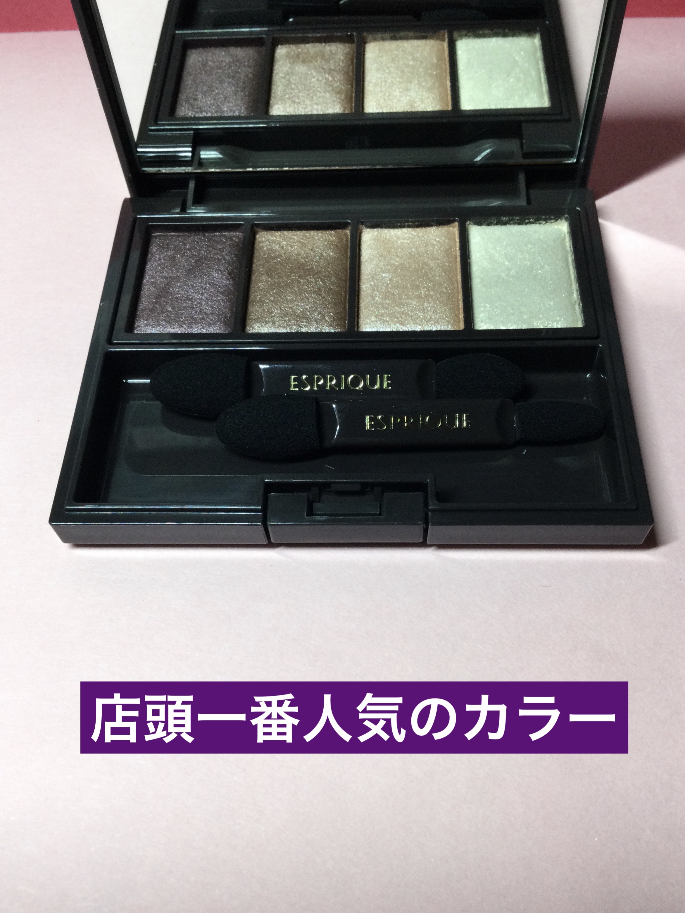 メロウ フィーリング アイズ マスカレード ナイト/ESPRIQUE/アイシャドウパレットを使ったクチコミ（2枚目）