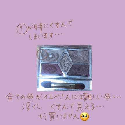 【旧品】パーフェクトスタイリストアイズ/キャンメイク/アイシャドウパレットを使ったクチコミ(4枚目)