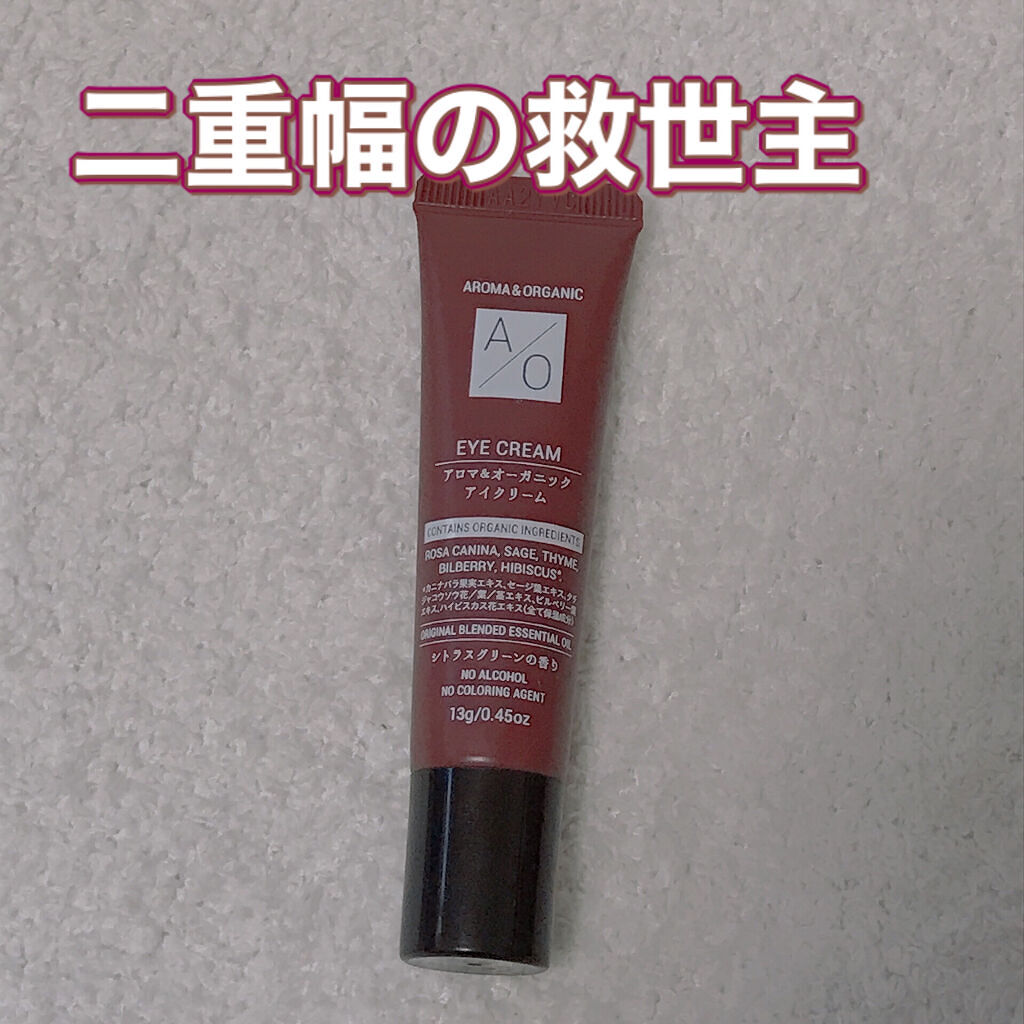 アロマ＆オーガニック アイクリーム/DAISO/アイケア・アイクリームを使ったクチコミ（1枚目）