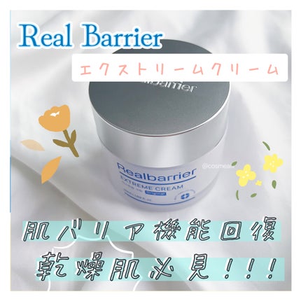 リアルバリア エクストリームクリーム オリジナル/Real Barrier/フェイスクリームを使ったクチコミ(1枚目)