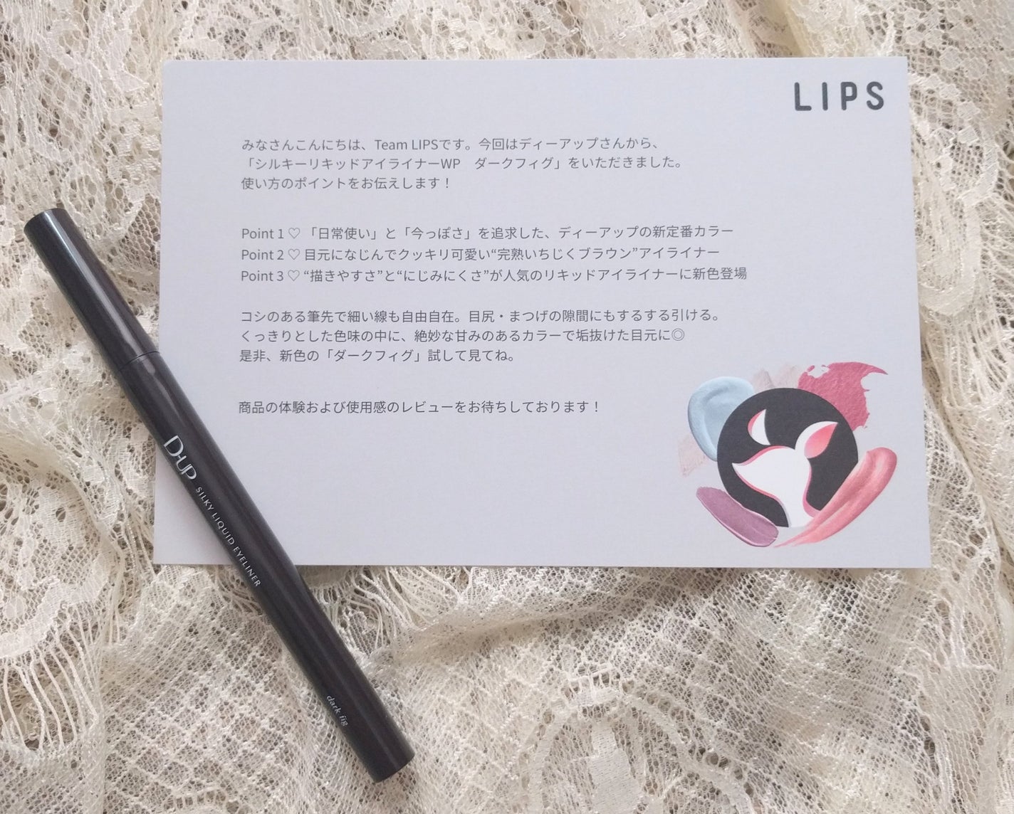 シルキーリキッドアイライナーWP/D-UP/リキッドアイライナーを使ったクチコミ(6枚目)