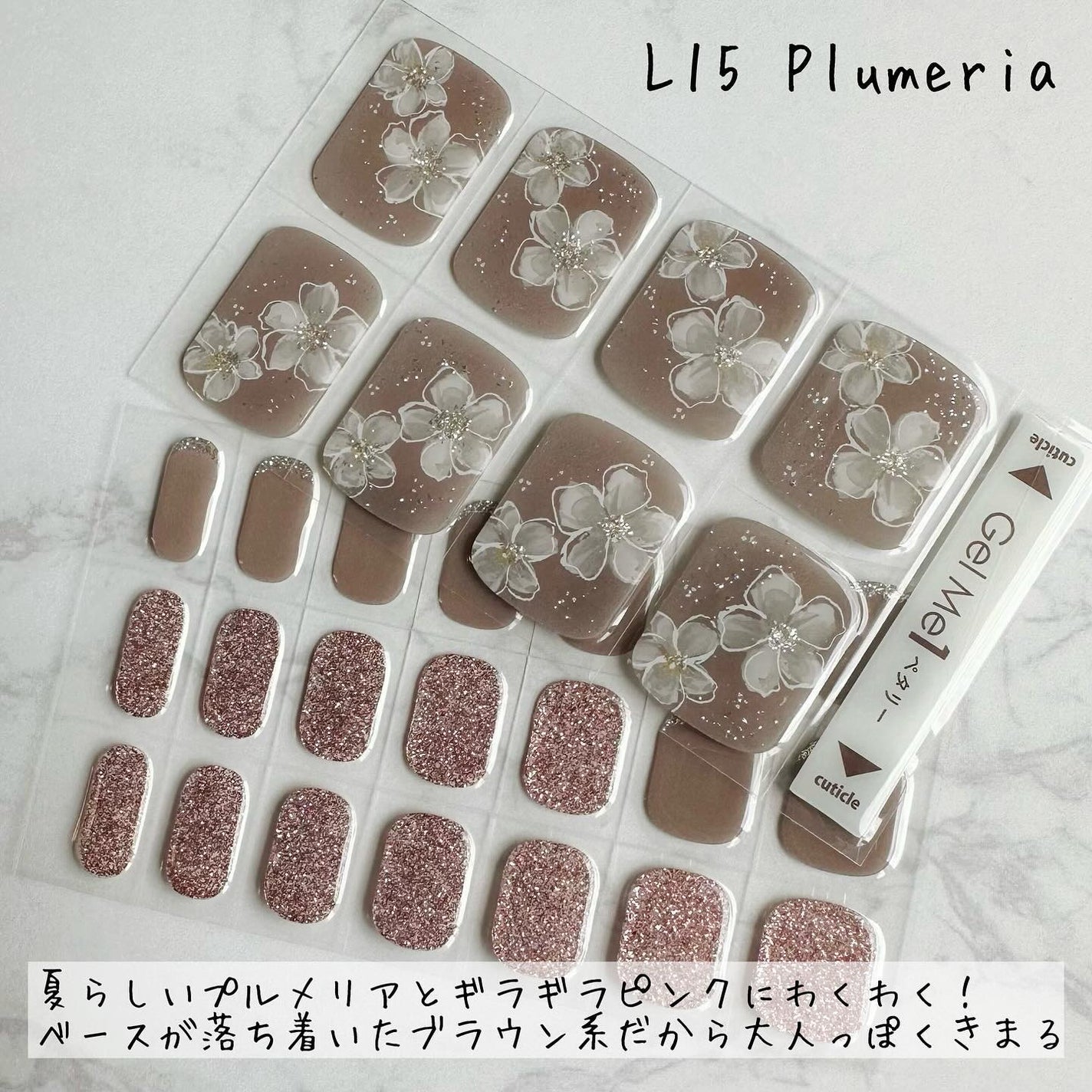 ジェルミーペタリー フット /ジェルミーワン/ネイルシールを使ったクチコミ(2枚目)