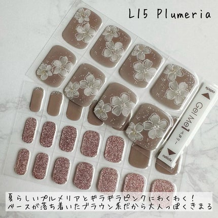 ジェルミーペタリー フット /ジェルミーワン/ネイルシールを使ったクチコミ(2枚目)