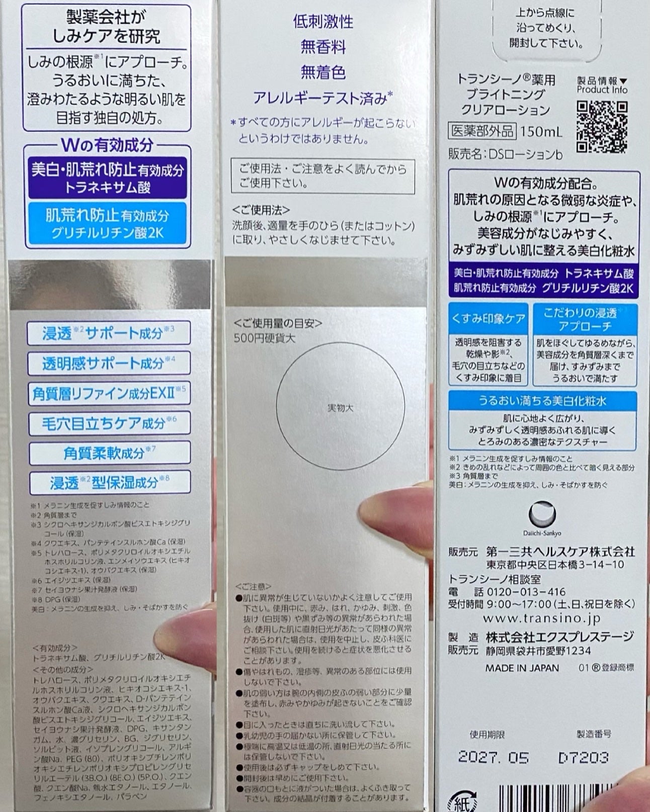 トランシーノ薬用ブライトニングクリアローション/トランシーノ/化粧水を使ったクチコミ(3枚目)