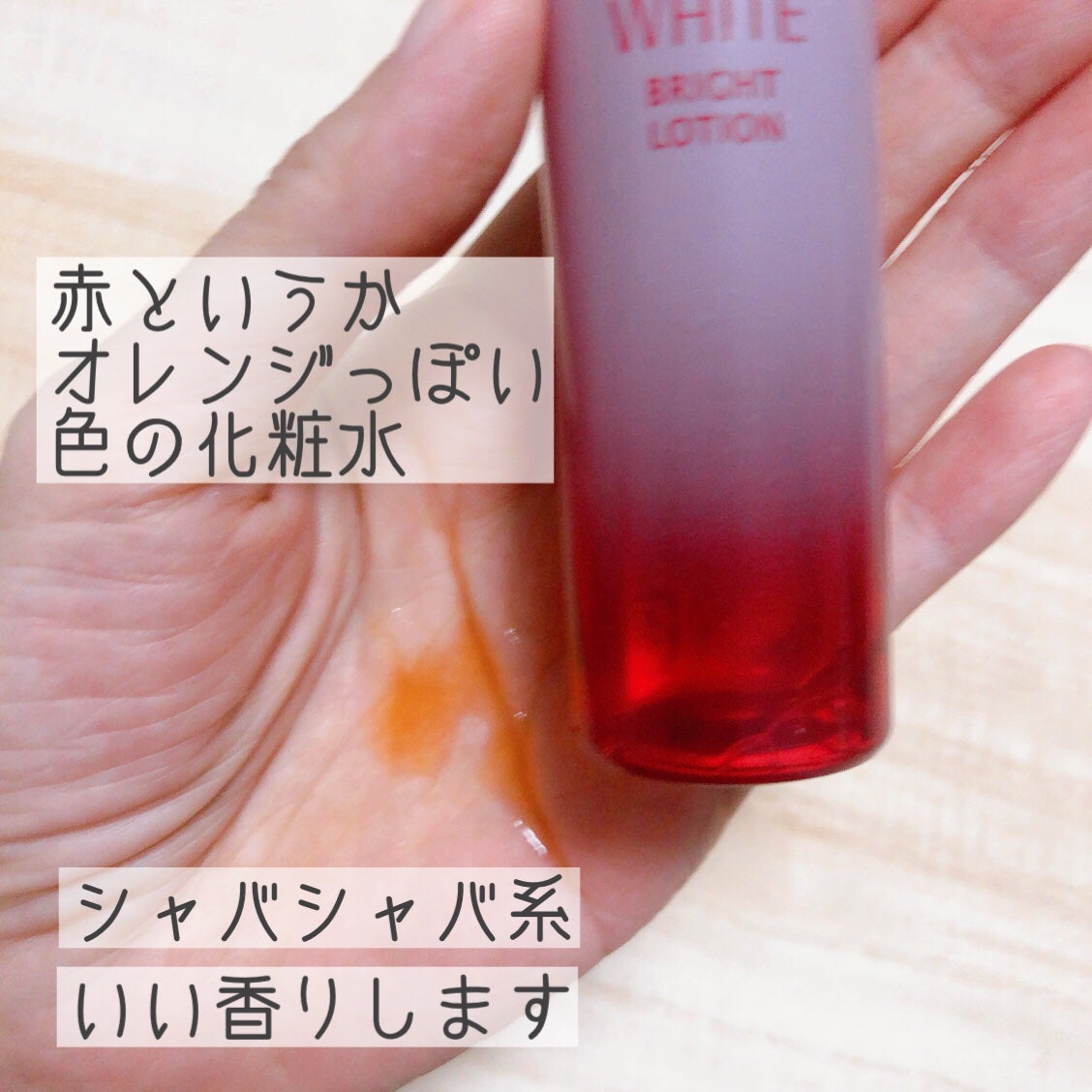 アスタリフト ホワイト ブライトローション/アスタリフト/化粧水を使ったクチコミ(2枚目)