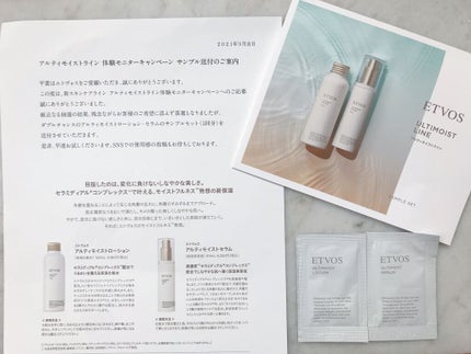 アルティモイストローション/エトヴォス/化粧水を使ったクチコミ(1枚目)