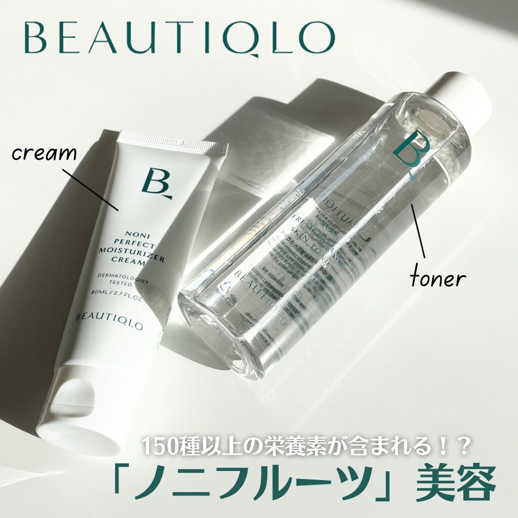 ノニパーフェクトモイスチャライザークリーム/BEAUTIQLO/フェイスクリームを使ったクチコミ（1枚目）