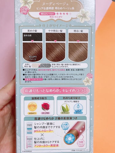 ビューティラボ ミルキィヘアカラーのクチコミ「激安コスメショップ・セルレで購入💓
たしか300円以内くらいでした😊


ーーーーーーーーーー.....」（3枚目）