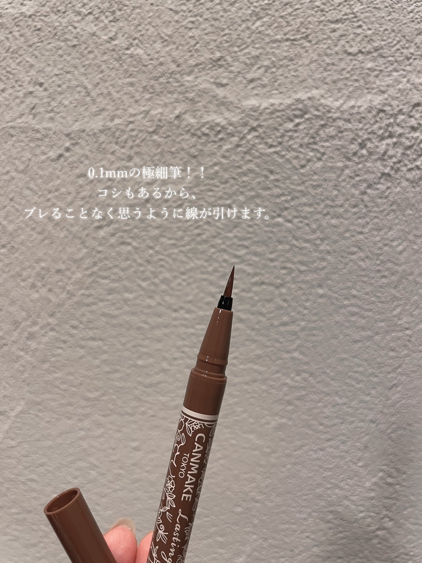 ラスティングリキッドライナー/キャンメイク/リキッドアイライナーを使ったクチコミ(3枚目)